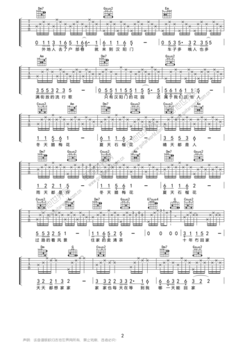 《汉阳门花园》吉他谱