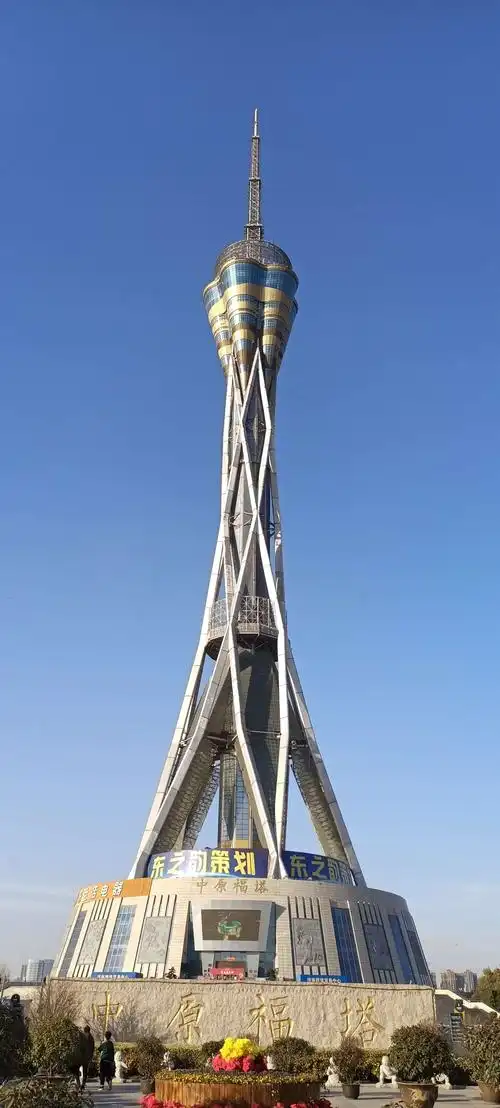 中原福塔~省会郑州标志性建筑,网红打卡地.