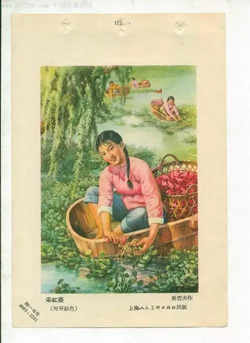 年代老年画】,年画缩样散页,绘画稿印刷,仕女/美女,综合画法,五十年代