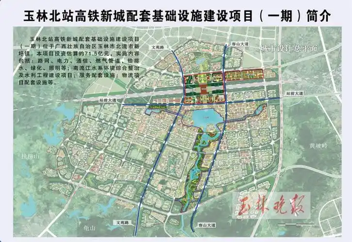 投资71.5亿!玉林北站高铁新城配套项目一期开工,更多规划首曝