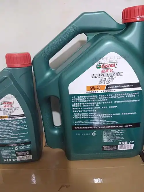 通用润滑全合成机油 嘉实多磁护sn级别5w40汽车机油1 4升四季 正品 -