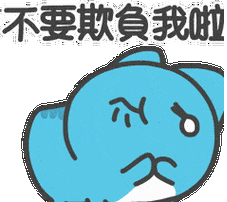 可爱的猫猫虫capoo咖波表情包_熊猫头_什么_给我发