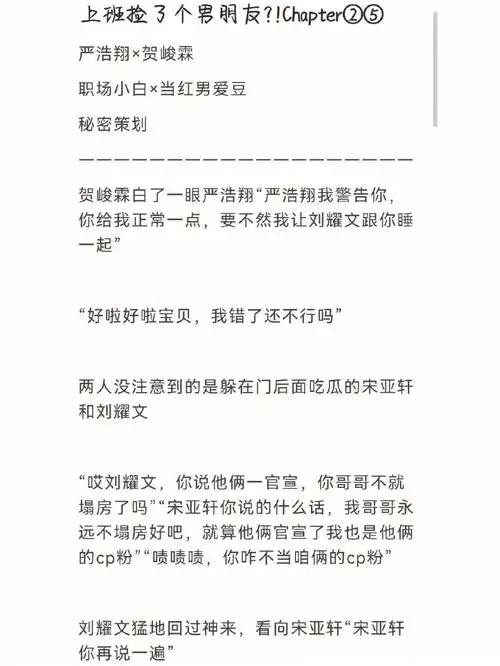 原创,无抄袭,搬运,套作等情况,禁bp#严浩翔  #贺峻霖  #翔霖  #文轩