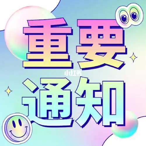 重要提醒蓝迪培思维关于暂停线下面授课程