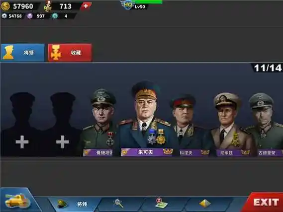 世界征服者4荣光最终版