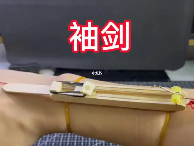 手工  #自制玩具  #暗器