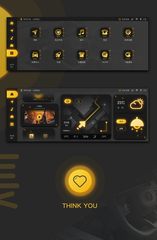 长安汽车ui设计获奖作品——岁岁长安