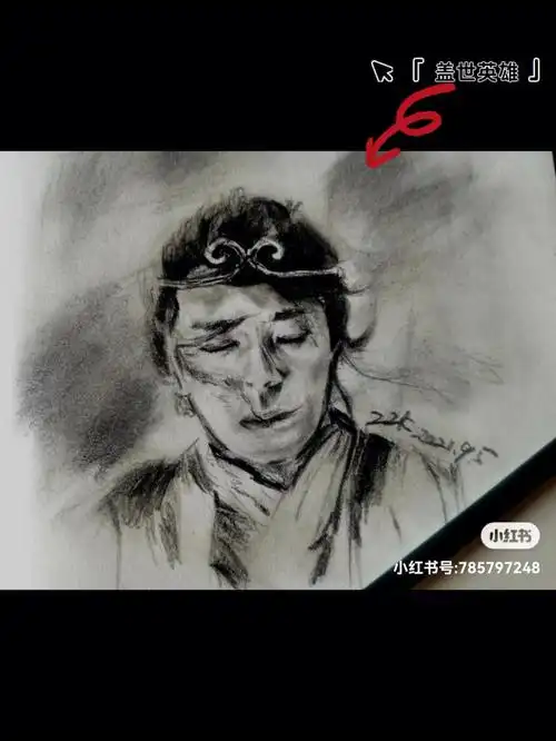 开学啦02画一幅至尊宝