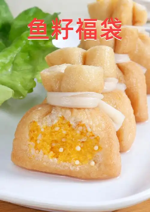 海欣鱼籽福袋 关东煮火锅鱼籽包煮汤冷冻饭店便利店食品2.5kg