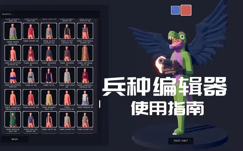 枫崎全面战争模拟器兵种编辑器使用指南totallyaccuratebattle