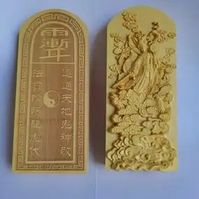 道教法器 九天玄女号令 黄杨木雕刻令牌 14*6cm