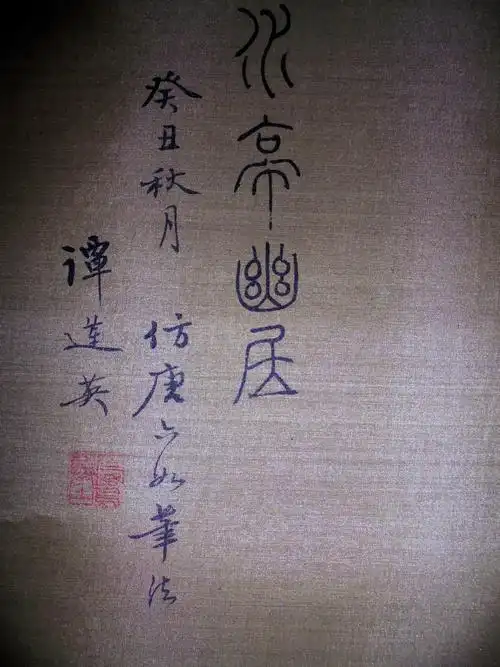 画的落款是什麼字