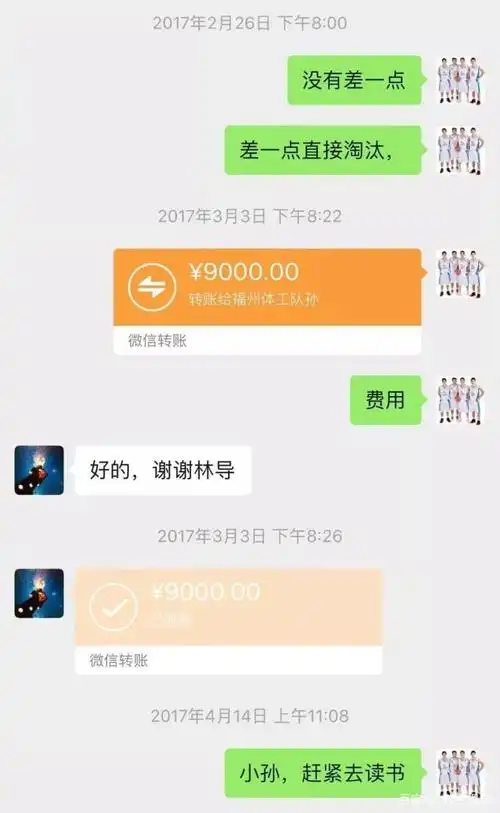 有人发现林的转账截图中,付款和收款的信息颜色不同,但在微信转账后