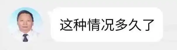 这种情况多久了精神病医生表情包多久精神病表情