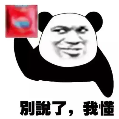 我是肥猫的老婆表情包 - 日常表情包