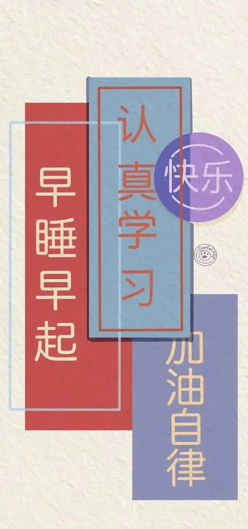 考研人励志壁纸:逢考必过!顺利上岸!换它!#医学生 #考研  - 抖音