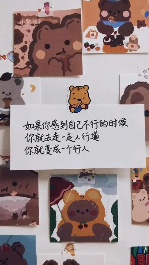 可爱卡通毒鸡汤文字语录