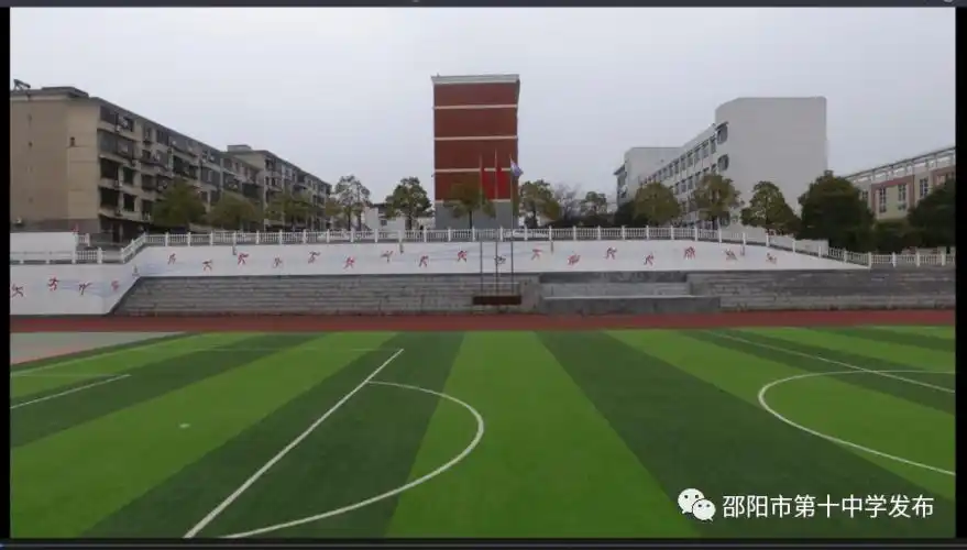 用文艺点燃青春邵阳市第十中学第一届体育艺术节开幕