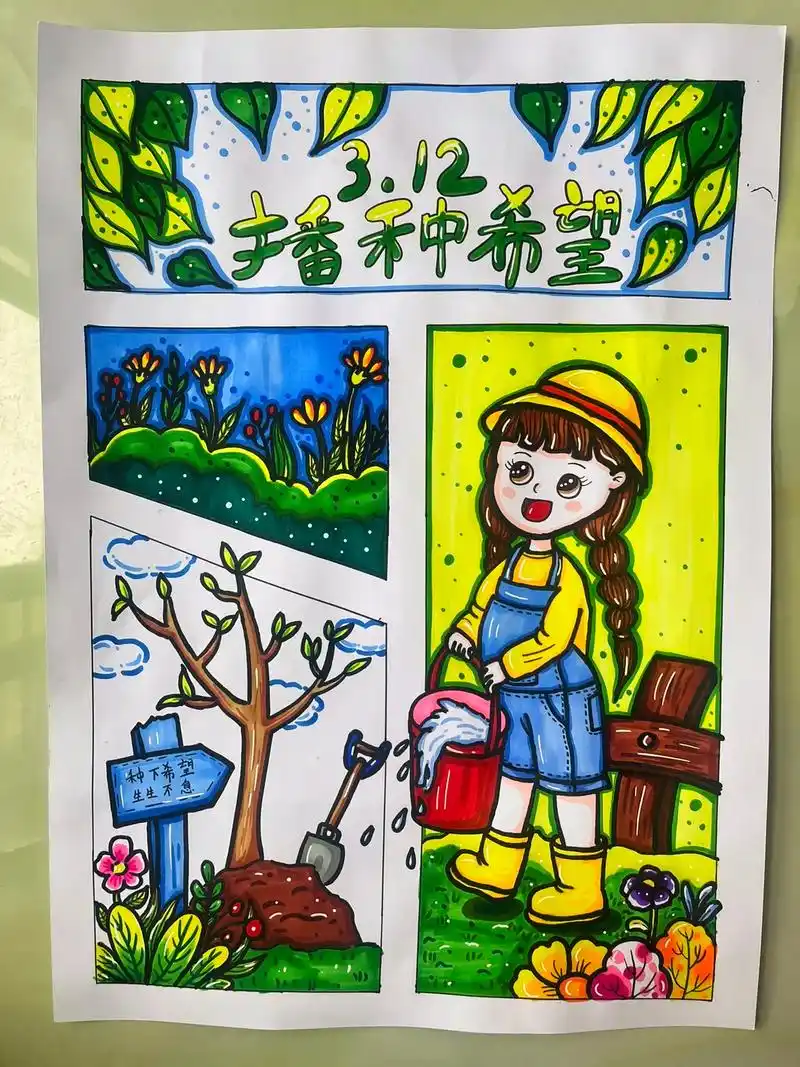 主题绘画《植树节》步骤图.每年的3月12日是我国的植树节,其 - 抖音