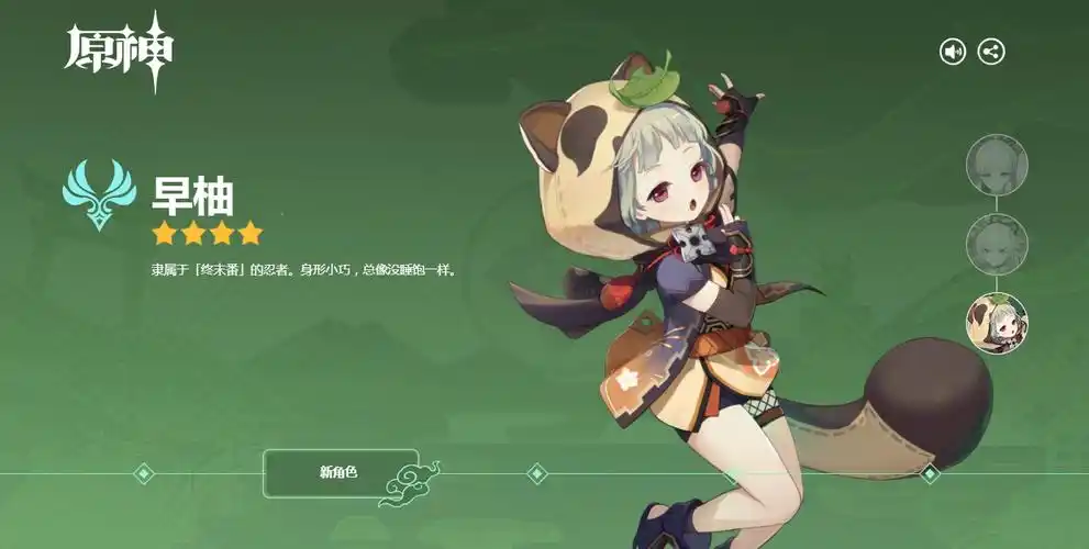 《原神》2.0新武器新角色情报