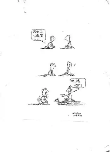 我的幽默漫画系列|动漫|单幅漫画|牛来牛去 - 原创作品 - 站酷 (zcool