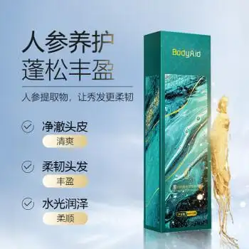 博滴bodyaid生姜洗发水大瓶家庭装防脱育发防掉落洗发膏大容量530ml苗