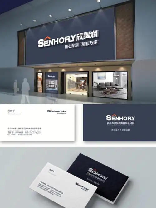 品牌名称:许昌市欣昊润家具有限公司服务内容:视觉识别系统设计92