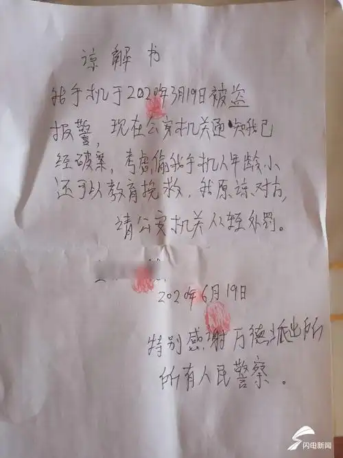 刑事谅解书注意事项 刑事谅解书注意事项范文