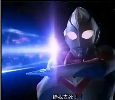 本期推送应该是全网最全的奥特曼表情包合集