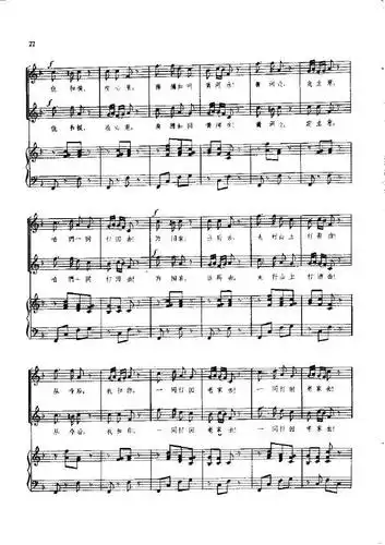 冼星海《黄河大合唱》原版钢琴谱