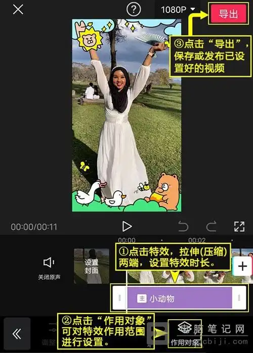 剪映小动物特效怎么设置剪映小动物特效设置教程