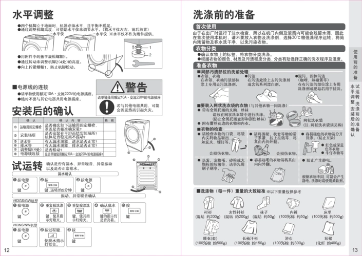 松下洗衣机v63使用说明书