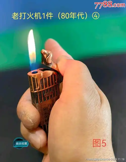 老打火机1件80年代④