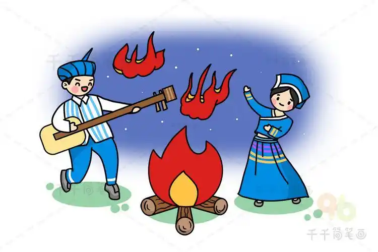 图片简笔画彝族火把节简笔画图火把节幼儿简笔画彝族火把节简笔画儿童
