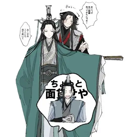 0co_co0关注打开新页热度(3959)评论(75)推荐渣反魔道祖师天官赐福沈