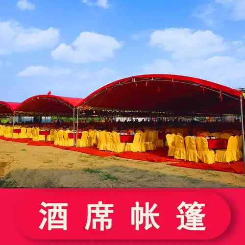推拉篷农村流动红白喜事酒席帐篷婚庆户外雨棚餐饮大排档彩喜客棚