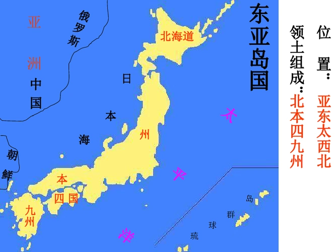 第一节 日本下载-地理-21世纪教育网