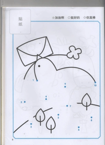 幼儿1-10数字连线画图填色
