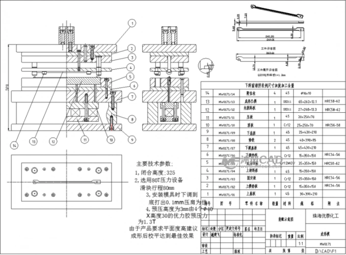 加工模具图纸