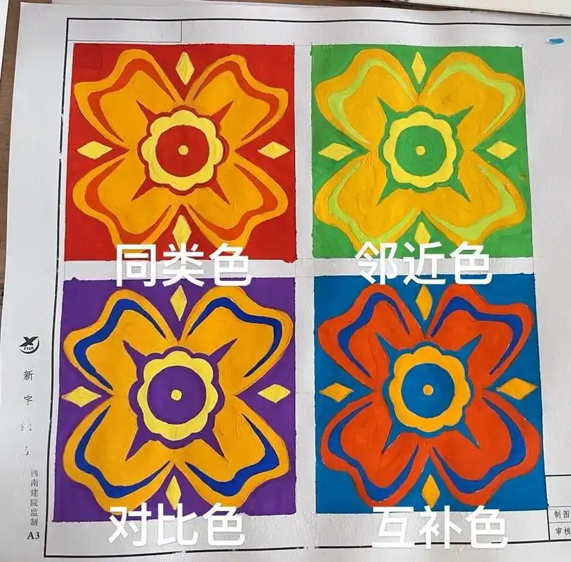 画色彩构成作业 色构