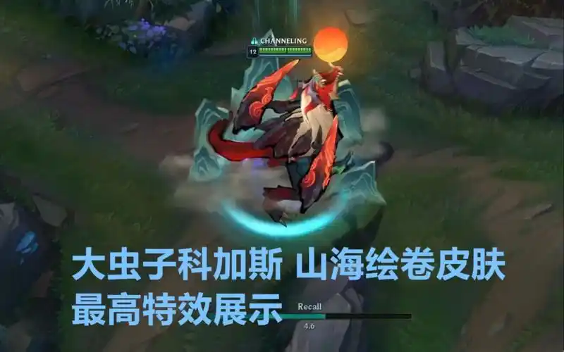 大虫子科加斯山海绘卷皮肤最高特效展示虚空恐惧春节皮肤lol资讯娘