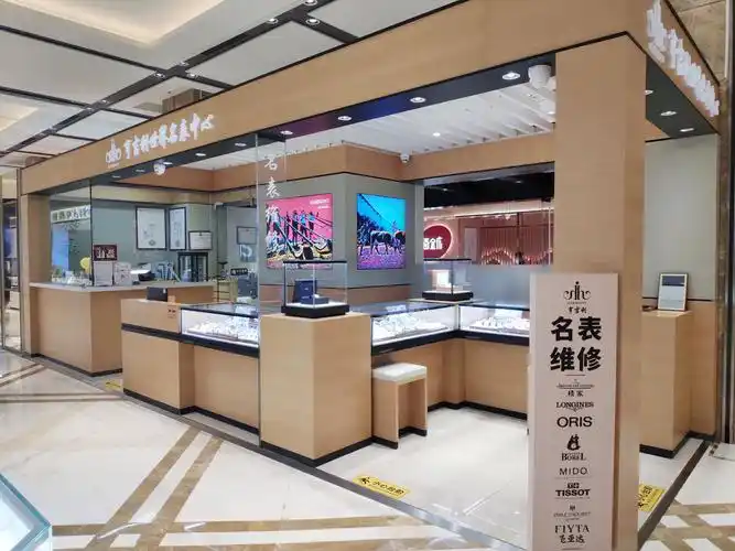 亨吉利世界名表中心惠州华贸天地店