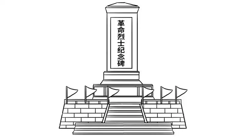 清明节哀悼烈士简笔画