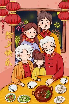 黄色一家五口团圆美满年夜饭插画