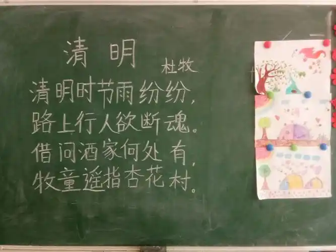 《清明》古诗诵读!指导老师:蔡平贞 郭春燕