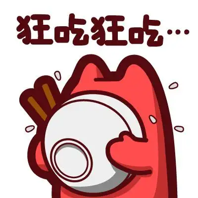 魔鬼猫表情-狂吃狂吃