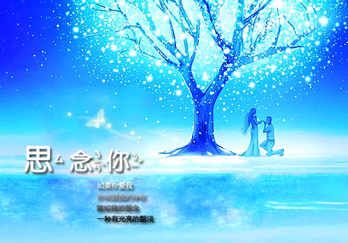 非主流爱情文字图片_稳稳的幸福