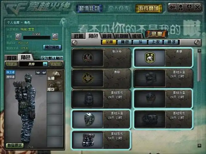 cf如何刷gp装备?背包系列