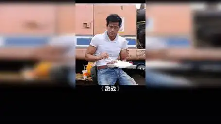 激战  巅峰时期的颜值,连我都要退避三分 彭于晏 帅哥