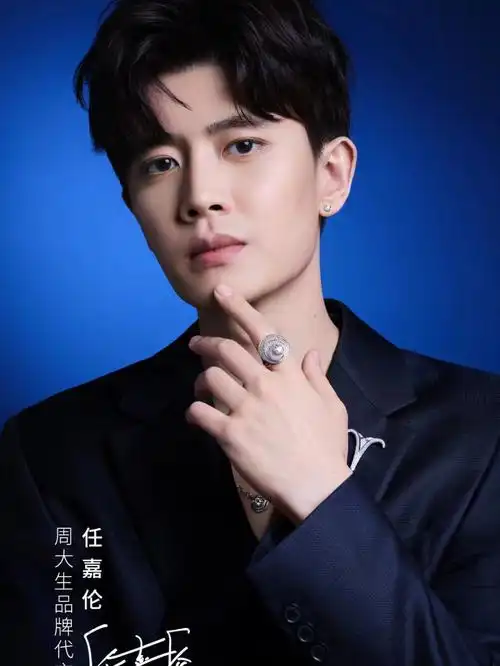 欢迎「任嘉伦」成为周大生品牌代言人